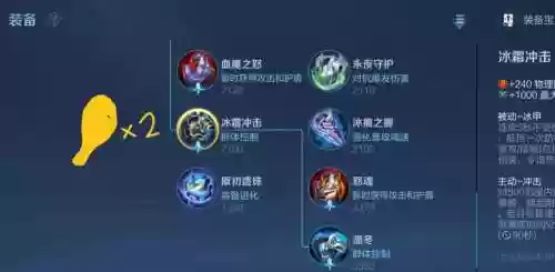 王者荣耀主流装备选择，王者荣耀主流装备选择哪个好插图