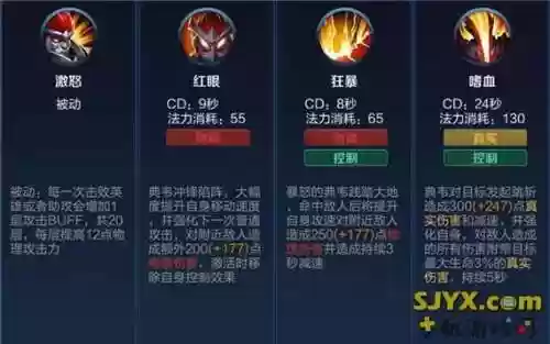 典韦1技能加攻速吗，典韦一技能加二技能多少秒插图