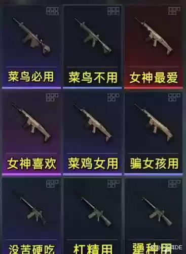 和平精英四法师阵容搭配，和平精英四法师阵容搭配图插图1