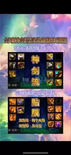 dnf源助力装备如何，dnf源力剑哪个好插图1