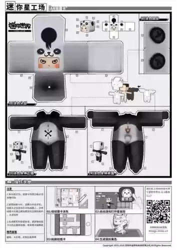 迷你世界创造怎么有装备,迷你世界创造怎么穿装备插图1 迷你世界创造怎么有装备,迷你世界创造怎么穿装备插图1