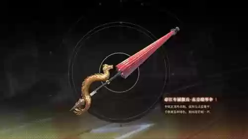 武林帝江武器，武林帝国插图