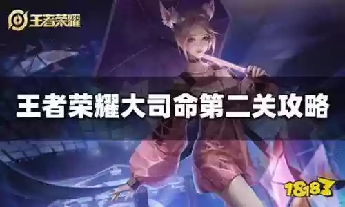 王者荣耀大小姐游戏攻略，王者荣耀大小姐玩法插图