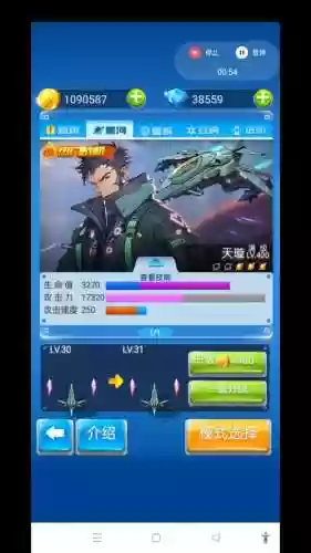 全民大航技能搭配，全民飞机大招插图
