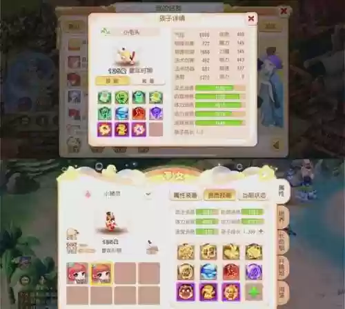 梦幻西游手宝宝游模拟器，梦幻手游bb合宠模拟器插图