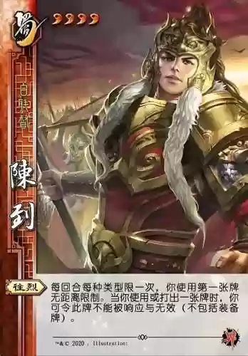 陈到阵容搭配S2,s2陈到枪插图1 陈到阵容搭配S2,s2陈到枪插图1