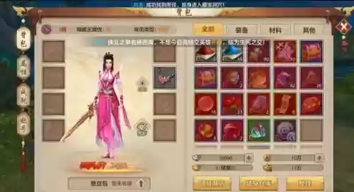 天龙八部峨眉的装备精通怎么弄，天龙八部峨眉需要买的技能插图1