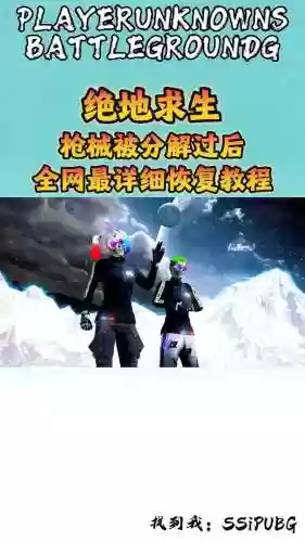 绝地求生快速拖武器，绝地求生怎么甩枪插图