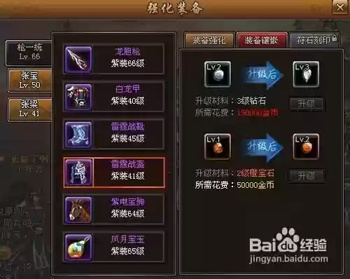 街机三国合体技能怎么弄，街机三国融合宝石顺序插图1