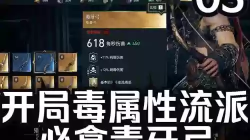 2018毒王武器排行，毒王武器遴选插图