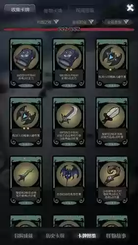 月圆之夜装备卡斗篷，月圆之夜装备卡叠加嘛插图