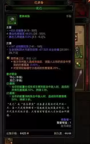 暗黑3自己刷装备属性，暗黑三装备属性怎么刷满插图