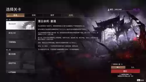 落日余烬攻略，落日余烬什么意思插图