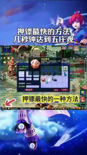 梦幻西游押镖可以飞吗，梦幻西游押镖能用飞行坐骑吗插图
