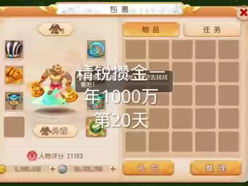 梦幻西游手游刷金转金，梦幻西游手游刷金转金多少钱插图1