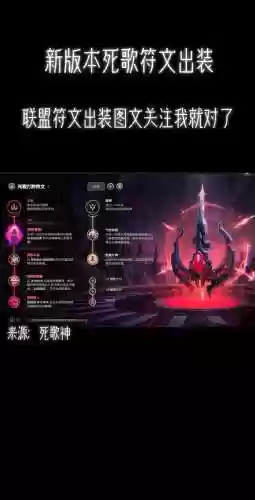 lols7死歌技能，lol死歌打什么位置插图