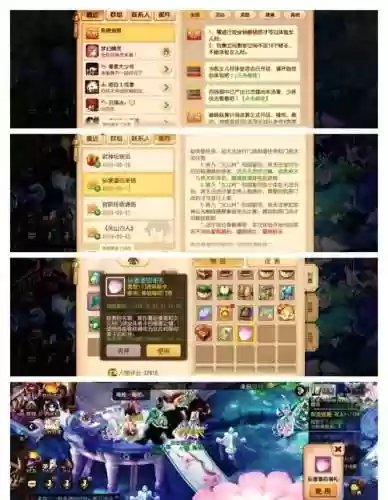 怎样查询梦幻西游转区角色，怎样查询梦幻西游转区角色进度插图1
