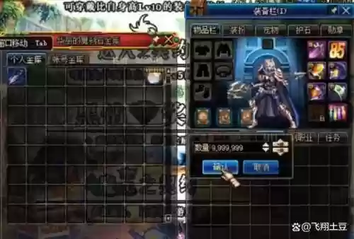 dnf分解装备提示立即执行，dnf分解不了装备怎么办插图