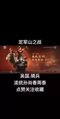 吴国最强阵容骑兵阵容搭配，吴国最强兵种插图1