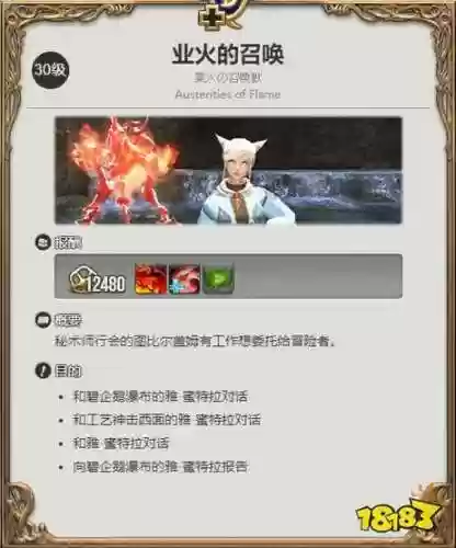 最终幻想14召唤装备选择，最终幻想14召唤怎么转职插图1