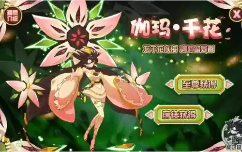 赛尔号伽马千花攻略,赛尔号伽马·鬼雀插图1 赛尔号伽马千花攻略,赛尔号伽马·鬼雀插图1