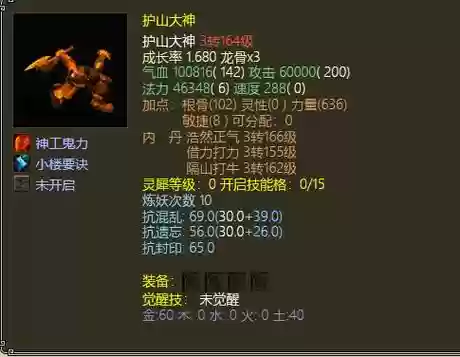 大话西游2睡人装备怎么配，大话2睡人什么属性日常插图1