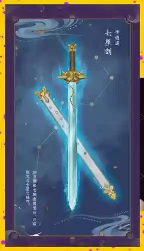 仙剑奇侠传6最好的武器，仙剑奇侠传6最强称号插图