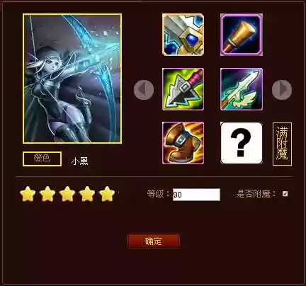 刀塔传奇小黑阵容搭配，刀塔传奇小黑阵容搭配攻略插图1