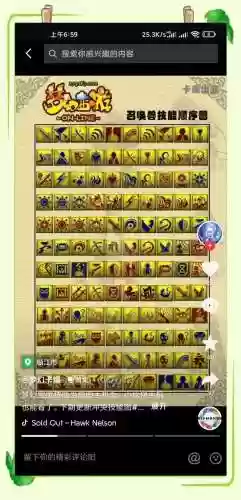 梦幻7技能蓝书打什么好处，梦幻西游7技能蓝书插图