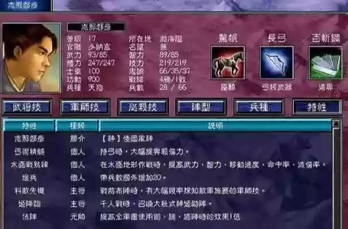 三国群英传7合击技能，三国群英传7武将联合技插图1