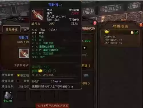 斗战神金冠品质武器特效，斗战神金冠最高加成是多少-插图