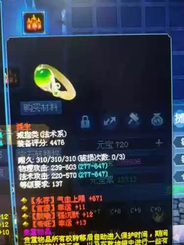 倩女幽魂怎监控洗装备，倩女幽魂洗装备小程序插图1