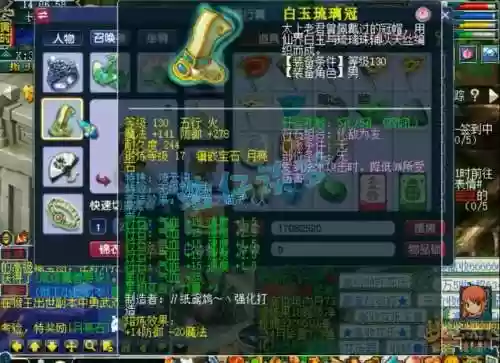 梦幻西游70-109经验，梦幻西游109级经验插图