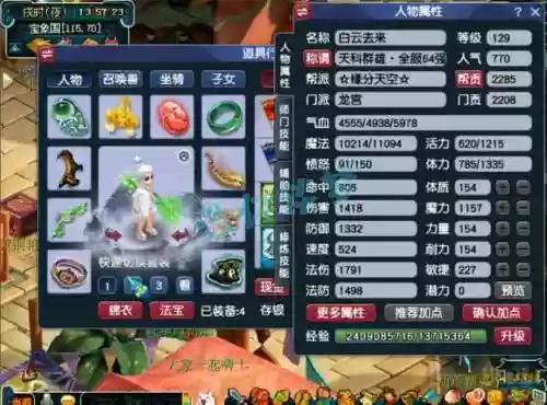 梦幻西游129力敏天宫，梦幻西游129敏天宫怎么样插图1