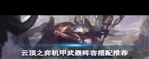 武器视频解说s8，武器大师解说视频插图1