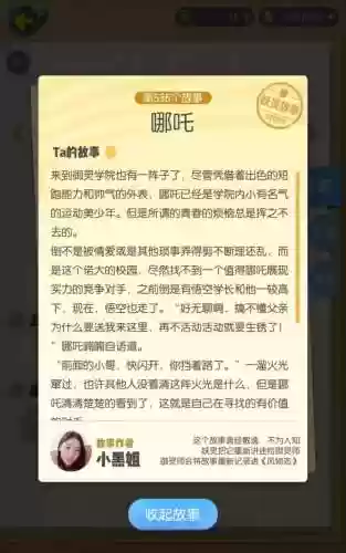 哪吒技能介绍，哪吒技能简介插图1