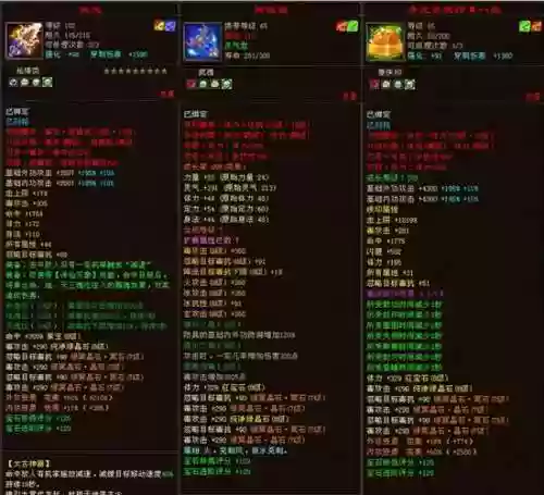 新天龙八部丐帮最豪华装备，新天龙八部丐帮什么属性插图