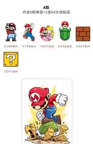 马里奥贴纸攻略1-4密码，马里奥贴纸攻略14密码是多少插图1