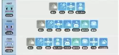宝可梦探险技能库，宝可梦探险技能库在哪插图1