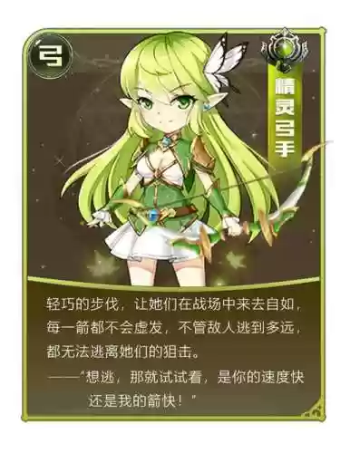 彩虹弓箭手觉醒技能，彩虹物语弓佩戴什么技能好插图