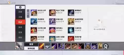 手游猪女搭配阵容最新，手游猪女搭配阵容最新出装插图1