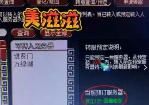梦幻西游一年内的区可以转吗，梦幻一年区只能转到一年区吗插图