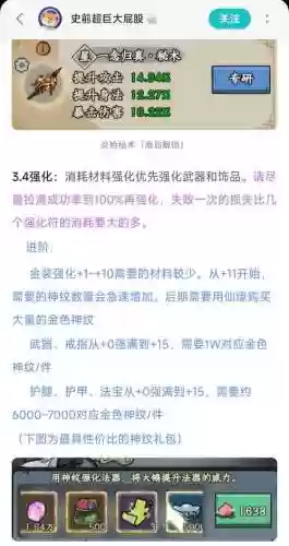 熔打技能链接，熔炼装备有什么技巧插图1