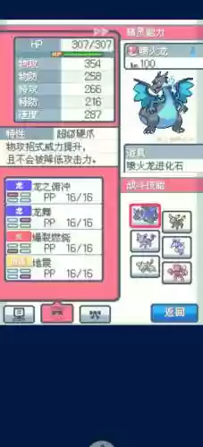 口袋妖妖怪心魂攻略，口袋妖怪心魂之羽攻略图文一周目插图