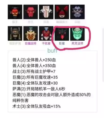 刀塔自走棋模式阵容搭配，刀塔自走棋推荐阵容插图1