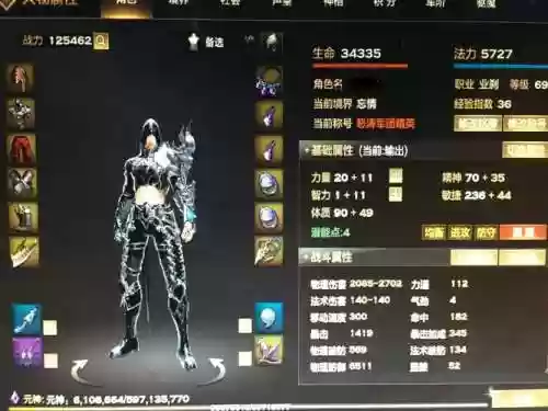 业刹69技能加点，业刹坐骑插图