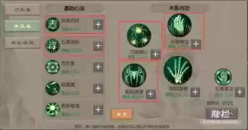 五毒的技能怎么摆放，五毒招式插图1