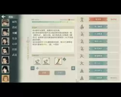 汉家江湖技能威力计算方法，汉家江湖各门派技能插图