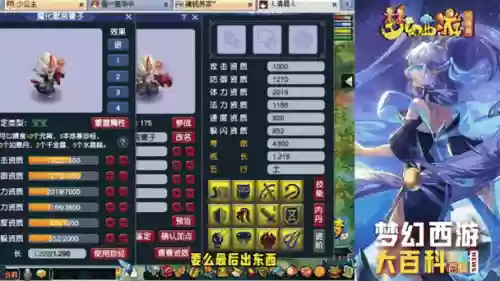 梦幻西游2第47次合服，梦幻西游54次合服插图1
