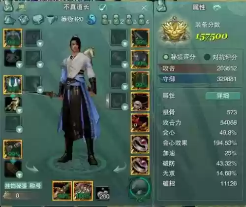 剑网三名剑币换装备，剑三名剑币在哪换装备插图1